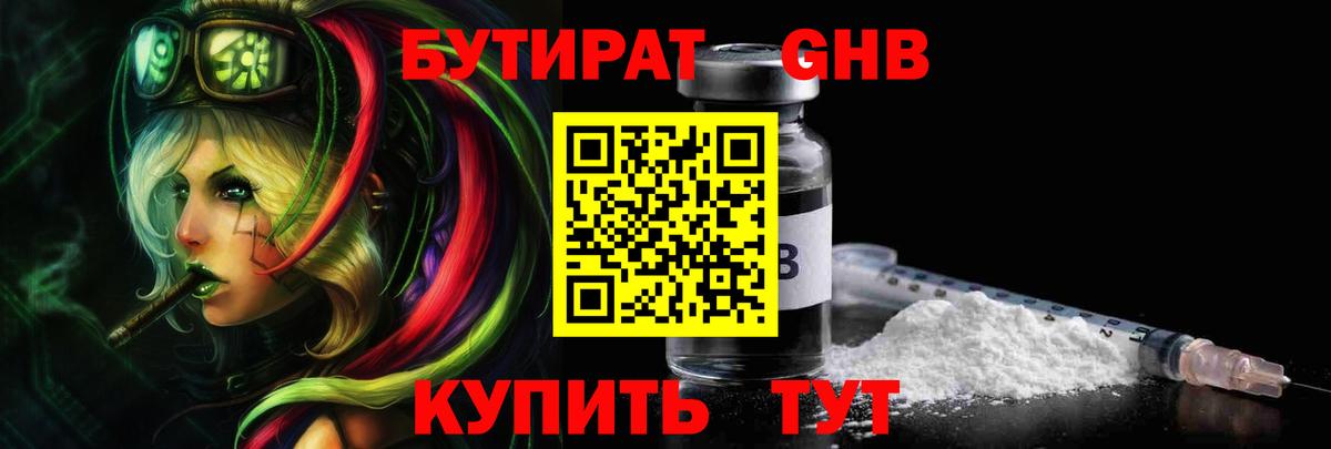 Бутират  Бутират бутик  Вход с VPN  Истра 