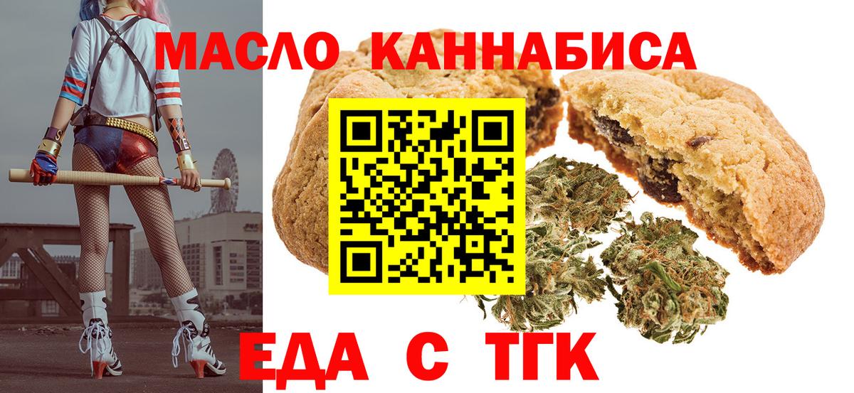 Canna-Cookies марихуана  Вход с VPN  Истра 