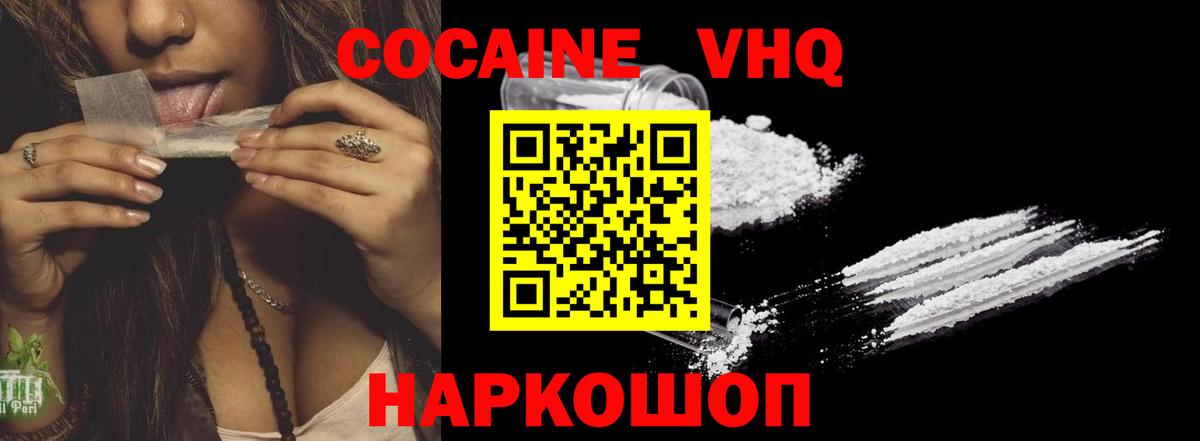 Cocaine Колумбийский Истра