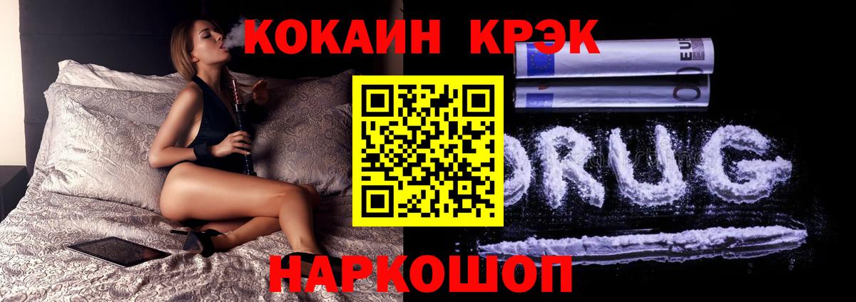 Кокаин VHQ  Вход с VPN  Истра 