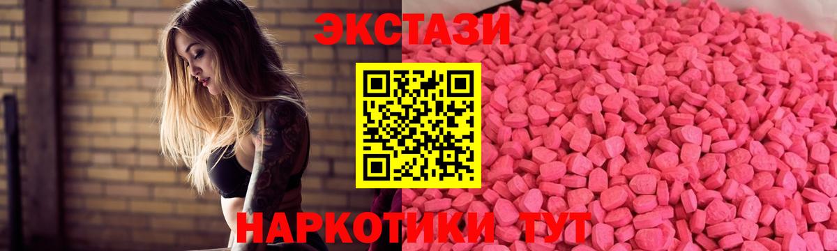 ЭКСТАЗИ 250 мг Истра