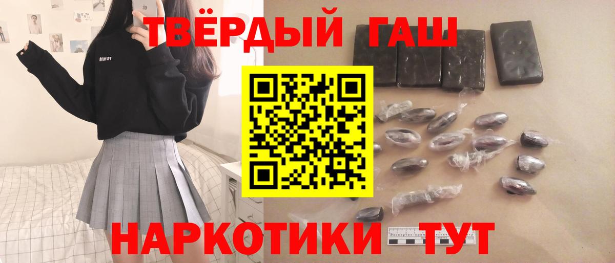ГАШ hashish Истра