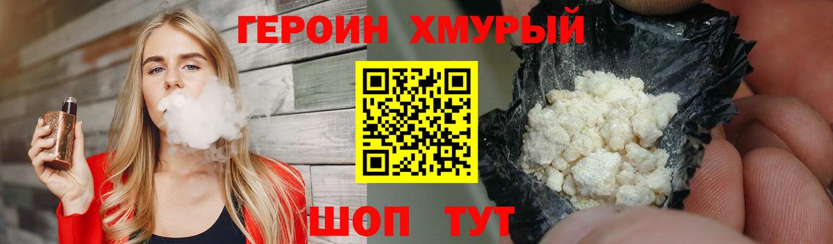 Истра  ГЕРОИН хмурый  Вход с VPN 