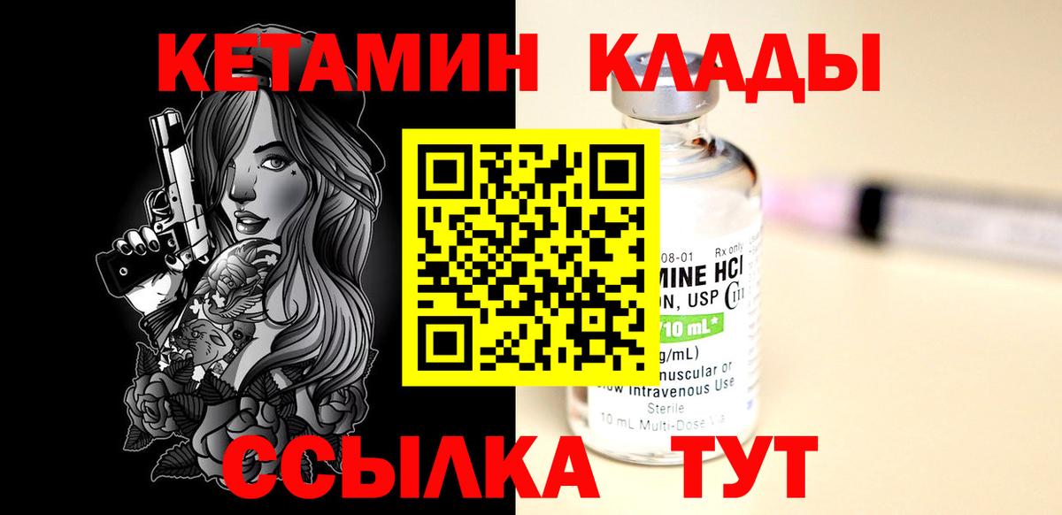КЕТАМИН VHQ  Вход с VPN  ссылка на мегу зеркало  Истра 