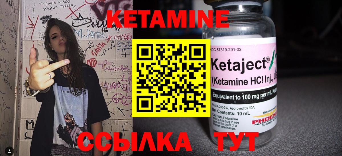 Кетамин VHQ Истра