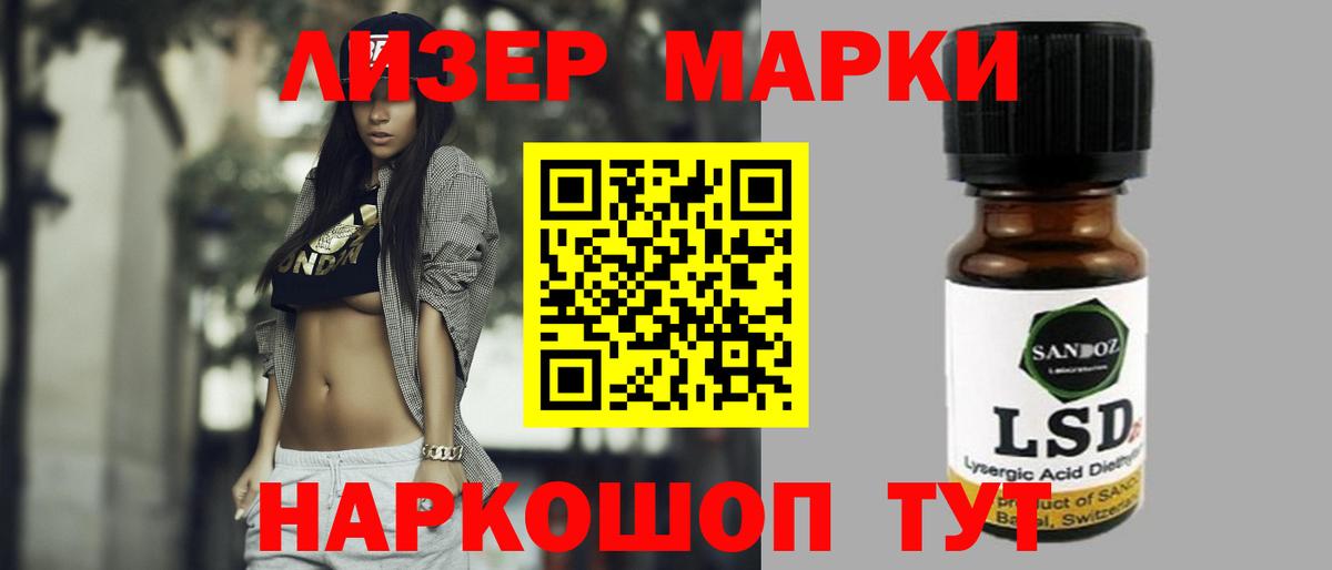 Лсд 25 экстази ecstasy  LSD-25 экстази  МЕГА ONION  Вход с VPN  LSD-25 экстази кислота  Истра 