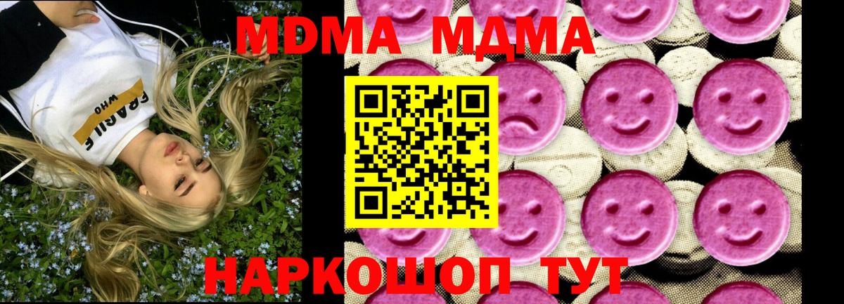 МДМА VHQ Истра