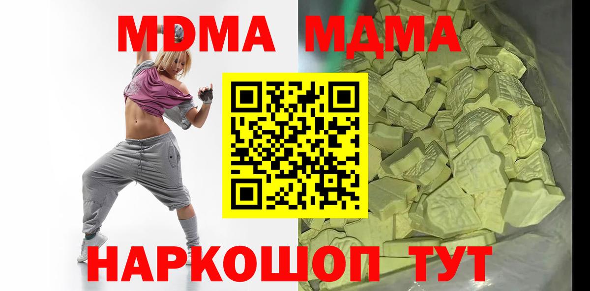 MDMA молли  MDMA crystal  MDMA  Истра  Вход с VPN 