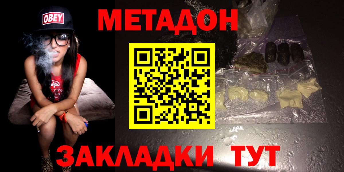 Метадон белоснежный  Вход с VPN  Истра  МЕТАДОН VHQ 