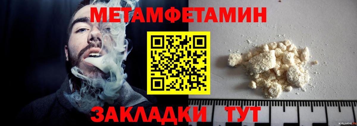 Метамфетамин мет Истра