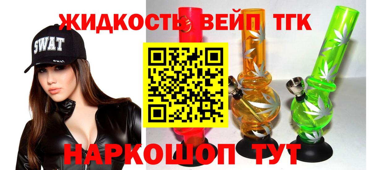 ТГК концентрат Истра
