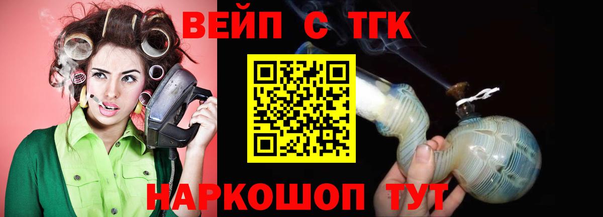 Истра  Дистиллят ТГК Wax  Дистиллят ТГК вейп  Вход с VPN 